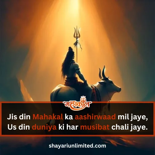 mahakal shayari in english