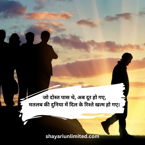 matlabi dost shayari in hindi