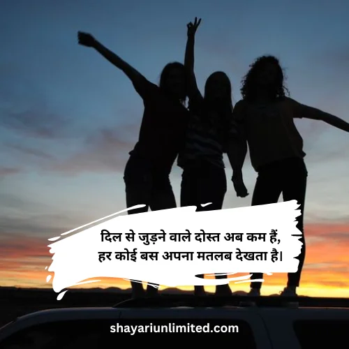 matlabi dost shayari in hindi