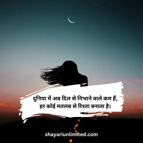 matlabi log shayari in hindi