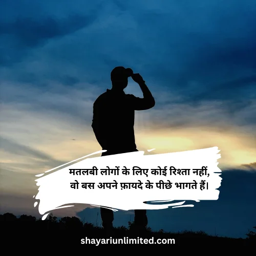 matlabi logo ke liye shayari