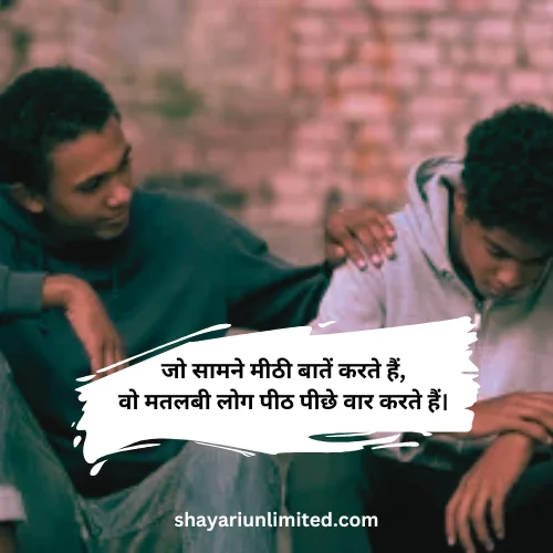 matlabi logo ke liye shayari