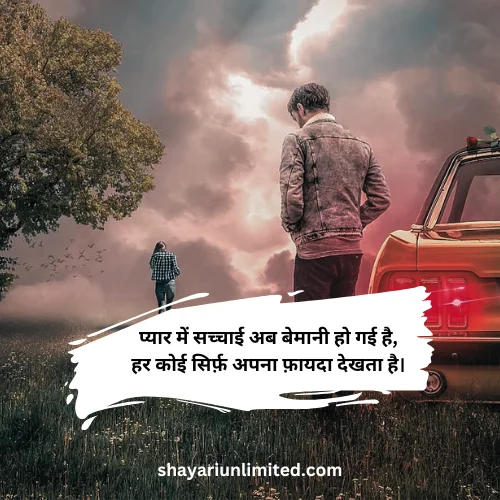 matlabi pyar shayari images