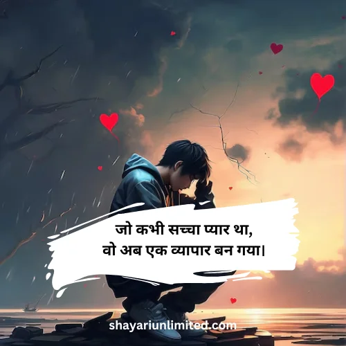 matlabi pyar shayari