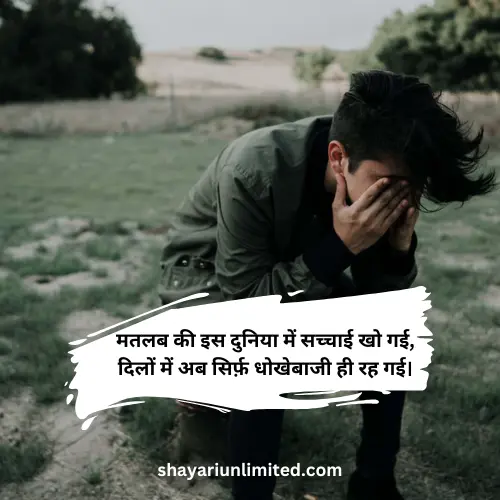 matlabi shayari in hindi