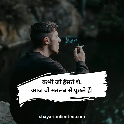 matlabi shayari in hindi