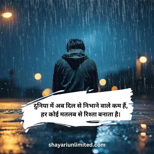 matlabi duniya shayari