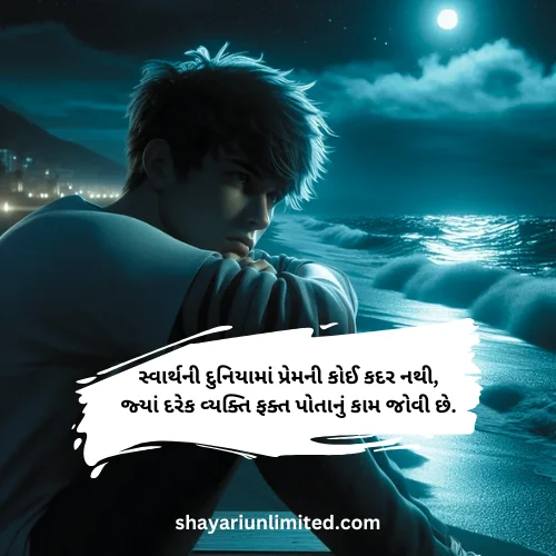 matlabi shayari in gujarati