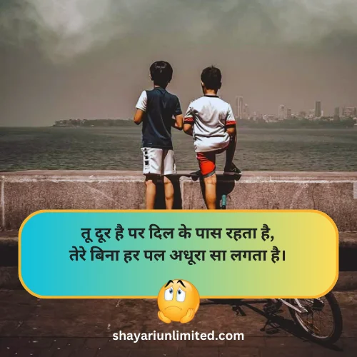 miss you bhai shayari