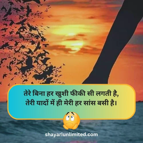 miss you love shayari