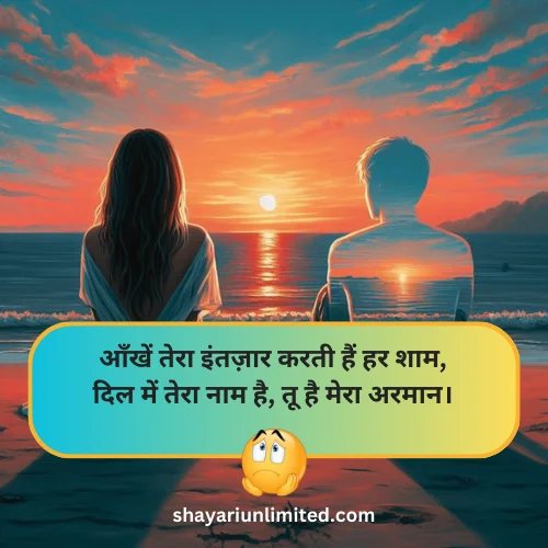 miss you love shayari