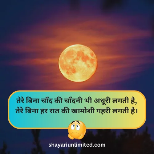 miss you sad shayari