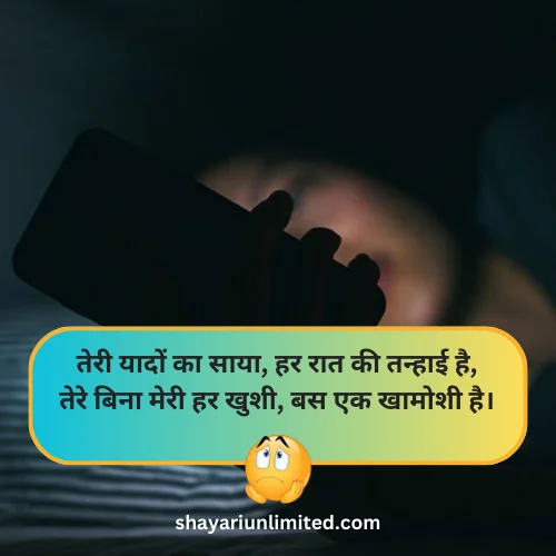 miss you sad shayari