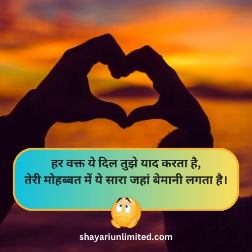 miss you shayari for love