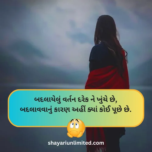 miss you shayari gujarati