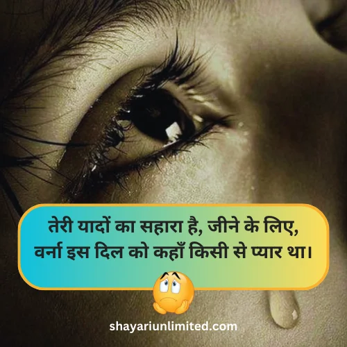 miss you shayari in hindi