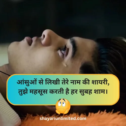 miss you shayari in hindi