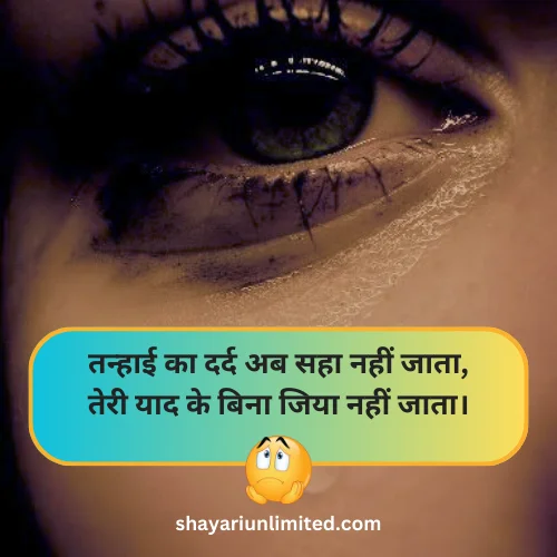 miss you shayari in hindi