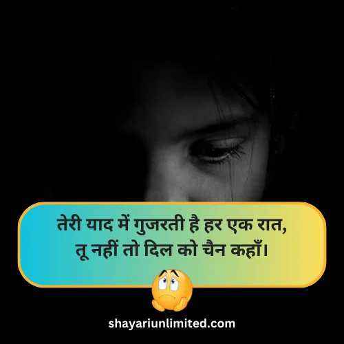 new miss you shayari in hindi