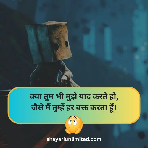 best miss you shayari in hindi