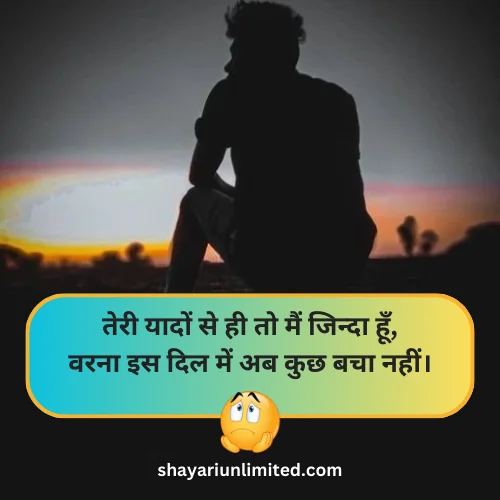 miss you shayari in hindi image