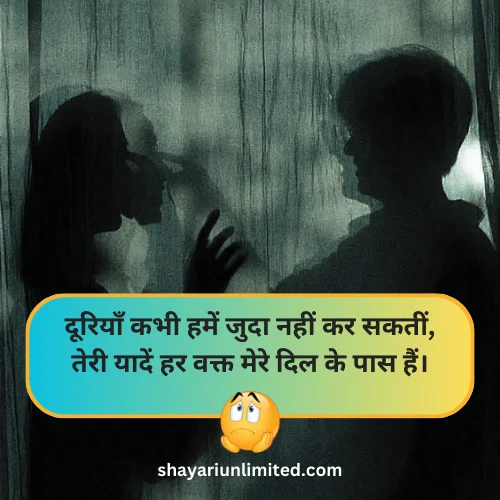 hindi miss you shayari