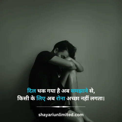 mood off quotes hindi