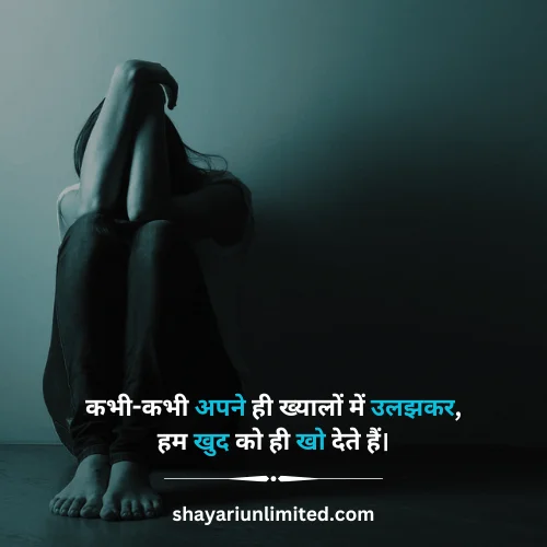 mood off quotes hindi