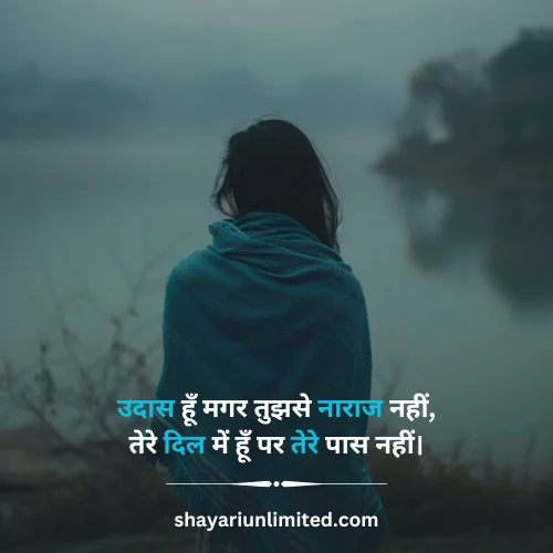 mood off shayari 2 line