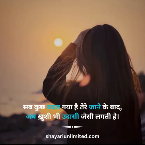 mood off shayari 2 line