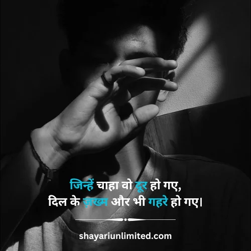 mood off shayari boy