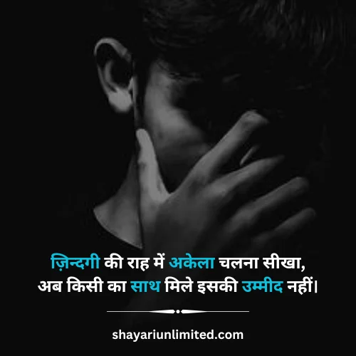 mood off shayari boy