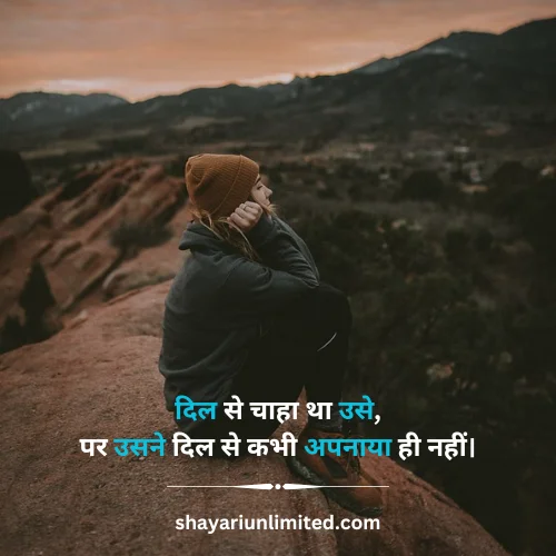 mood off shayari girl