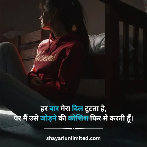 mood off shayari girl