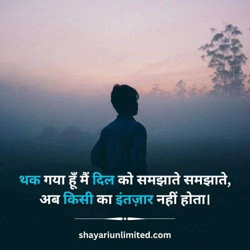 mood off shayari in hindi