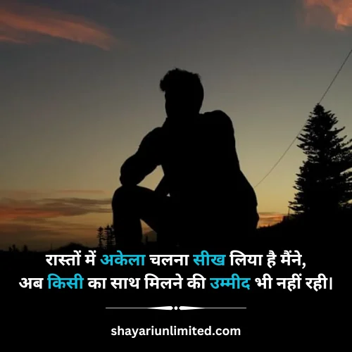 mood off shayari in hindi