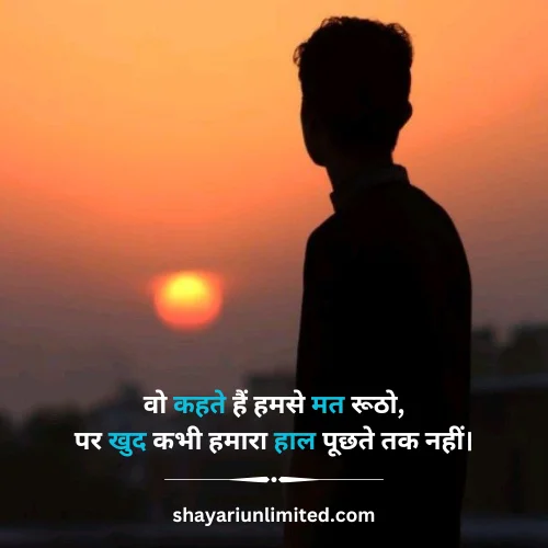 mood off shayari in hindi