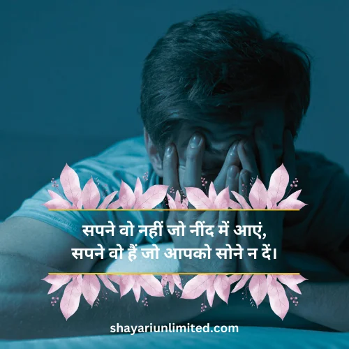 motivational shayari in hindi