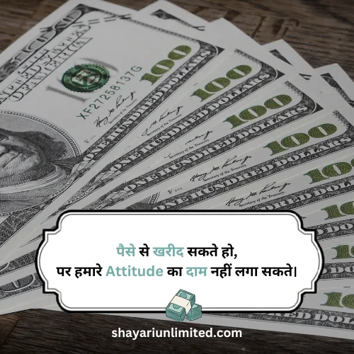 paisa shayari attitude hindi image