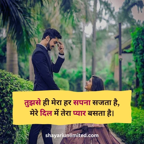 pati ke liye pyar bhari shayari