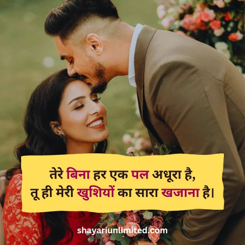 patni ke liye pyar bhari shayari