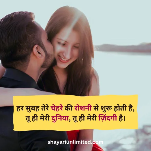 patni ke liye pyar bhari shayari