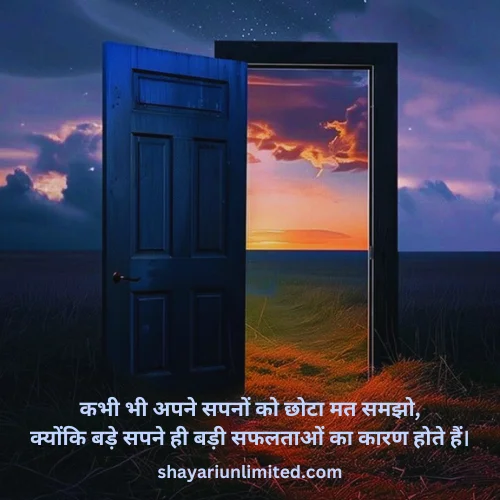 positive thoughts in hindi 2 line