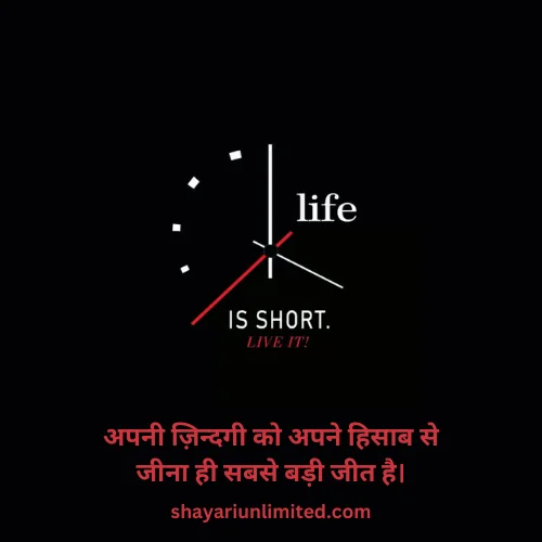 positive thoughts in hindi about life