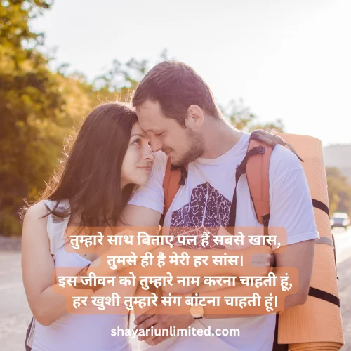 propose day shayari for husband