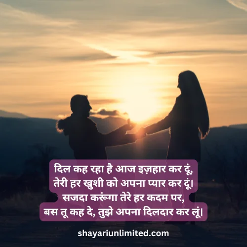 propose shayari in hindi