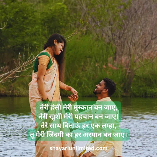 propose wali shayari