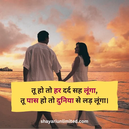 pyar bhari shayari 2 line