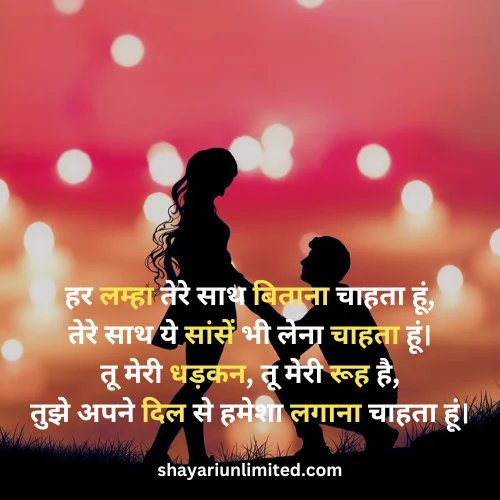 pyar bhari shayari in hindi