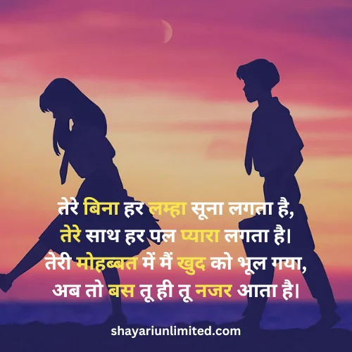 pyar bhari shayari in hindi